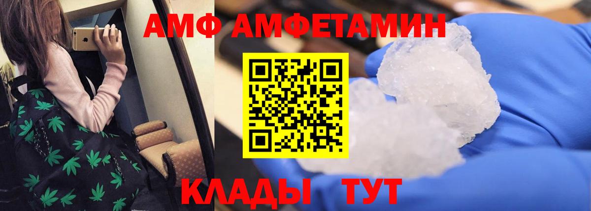 Амфетамин 98% Курганинск