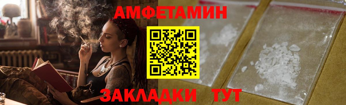 АМФЕТАМИН  Вход с VPN  Курганинск  Amphetamine  АМФ 97% 