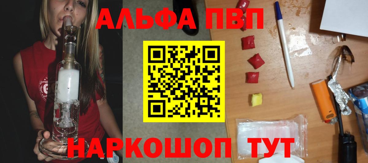 A-PVP Crystall  Alfa_PVP СК  Alpha-PVP СК КРИС  Курганинск  Вход с VPN 