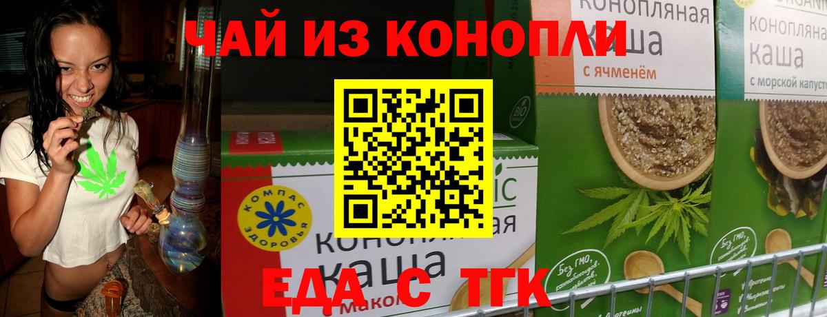 Canna-Cookies марихуана  Вход с VPN  Курганинск 