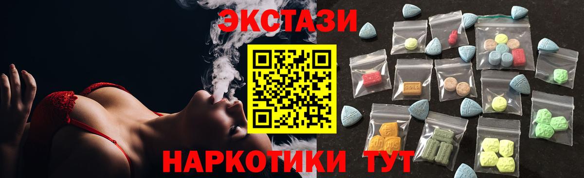 Ecstasy  ЭКСТАЗИ Cube  закладки  Курганинск  Вход с VPN 