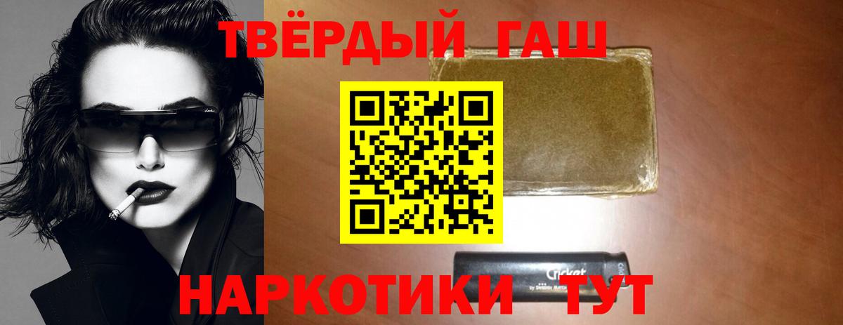 ГАШ хэш Курганинск