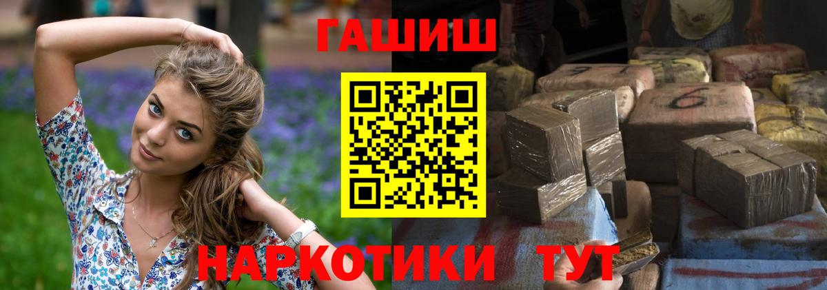 Гашиш  ГАШ убойный  Вход с VPN  Курганинск  ГАШ Premium 