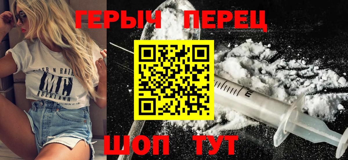 Курганинск  ГЕРОИН Афган  Вход с VPN 