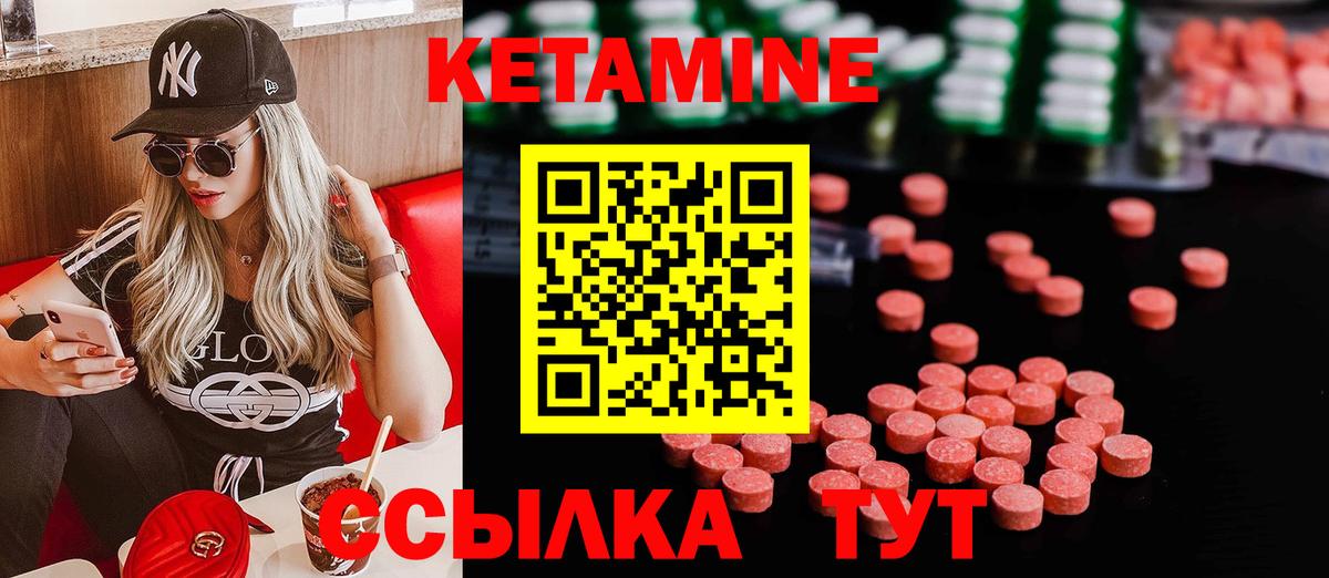 Кетамин VHQ Курганинск