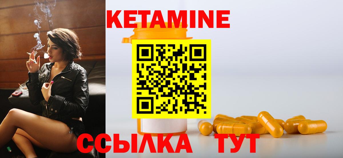 дарк нет формула  Кетамин VHQ  Вход с VPN  Кетамин ketamine  Курганинск 
