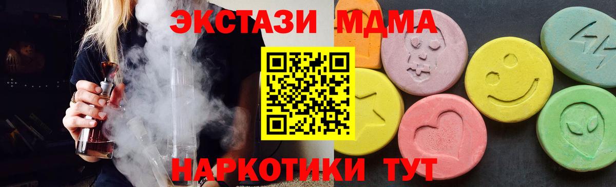 MDMA Molly  МДМА  Курганинск  Вход с VPN 