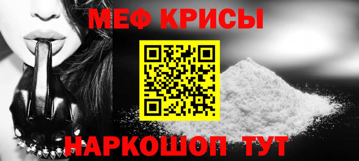 Меф  МЯУ-МЯУ мука  МЯУ-МЯУ  Вход с VPN  Курганинск  Мефедрон VHQ 