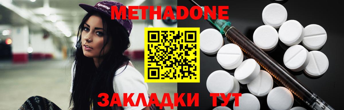 Курганинск  MEGA сайт  Вход с VPN  МЕТАДОН кристалл 