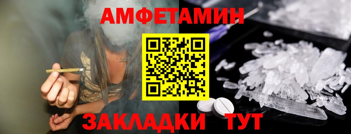 Метамфетамин пудра Курганинск
