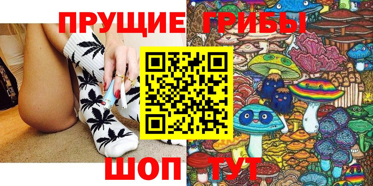 Псилоцибиновые грибы мухоморы Курганинск
