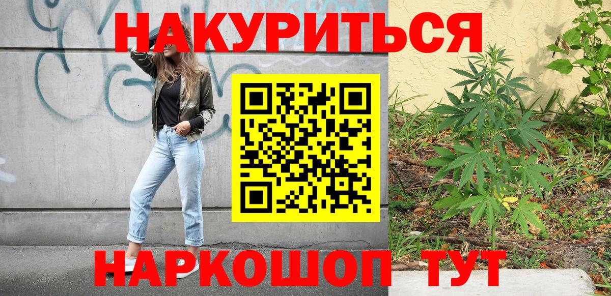 Бошки марихуана конопля Курганинск